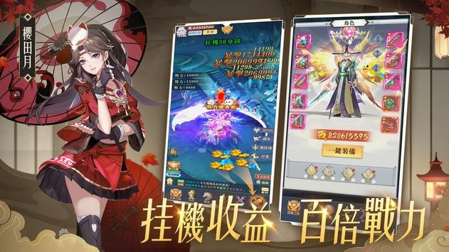 幻世封神游戏特色