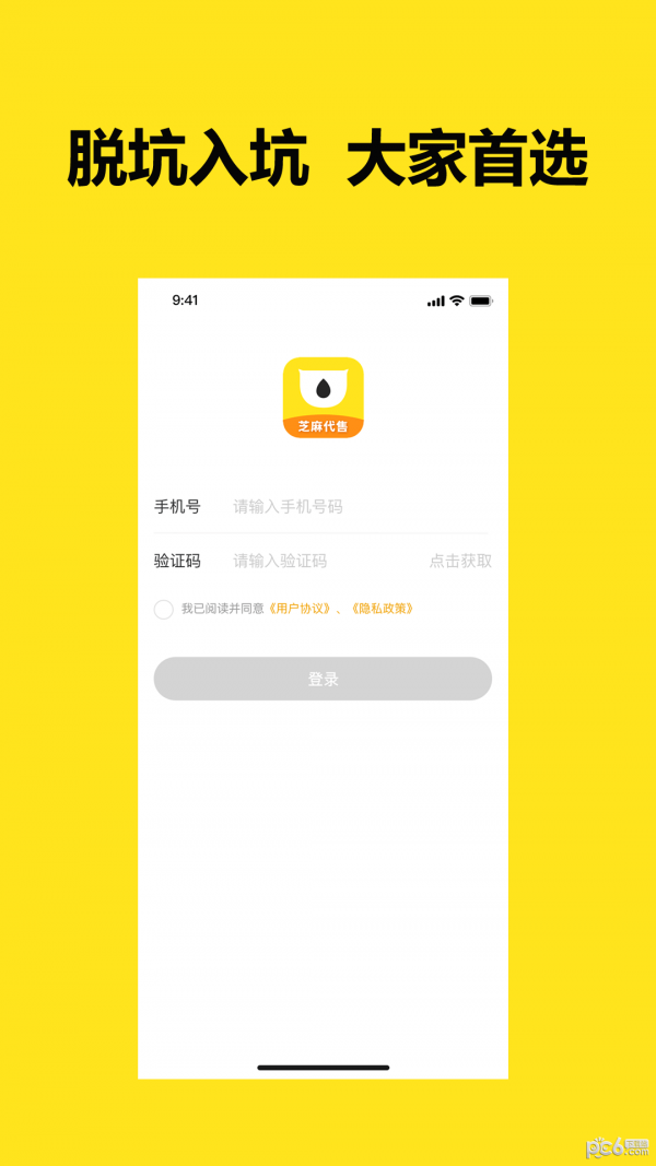 芝麻代售游戏特色