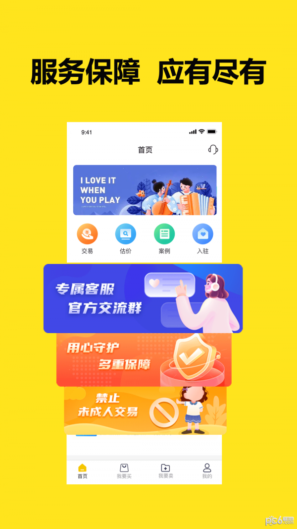 芝麻代售游戏亮点