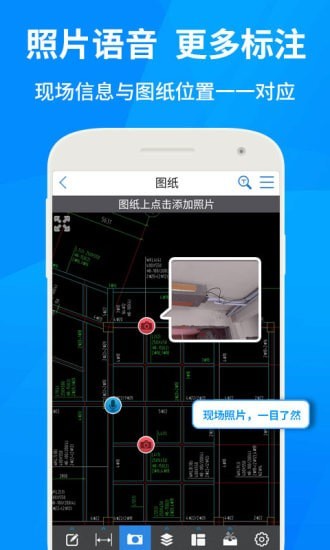 CAD快速看图APP优势