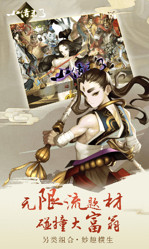 小倩来了游戏优势
