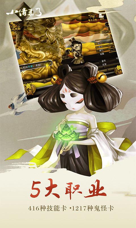 小倩来了游戏特色