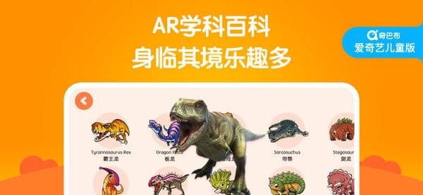 爱奇艺奇巴布APP优势
