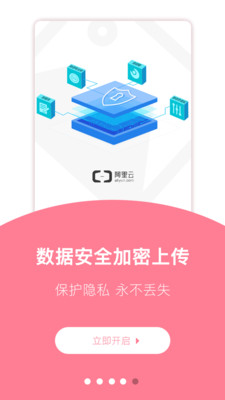 有迹APP亮点