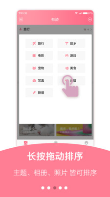 有迹APP优势