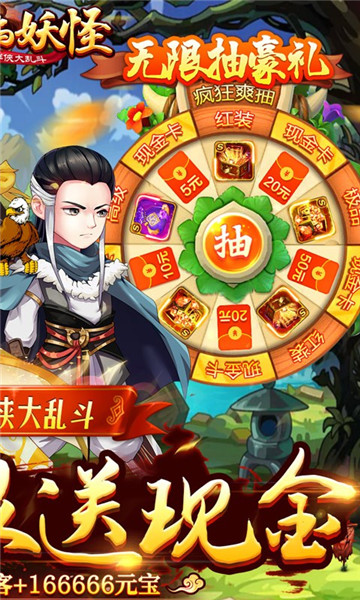 神仙与妖怪游戏亮点