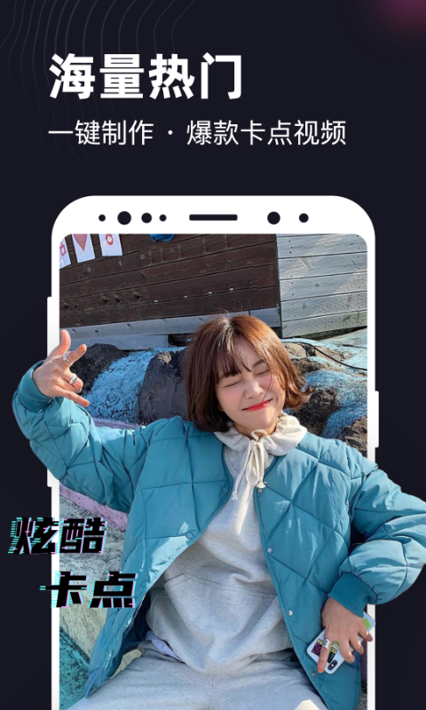 一键视频APP优势