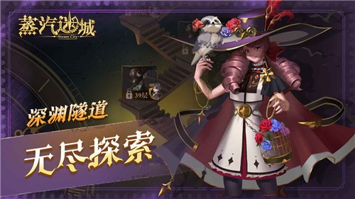 蒸汽迷城游戏优势