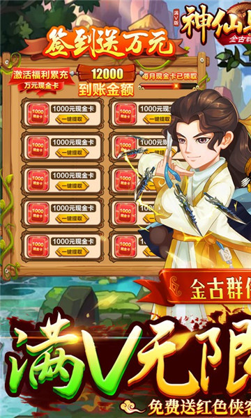 神仙与妖怪游戏特色