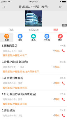 羊城充APP特色