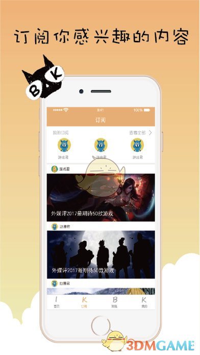 爱看不看APP亮点
