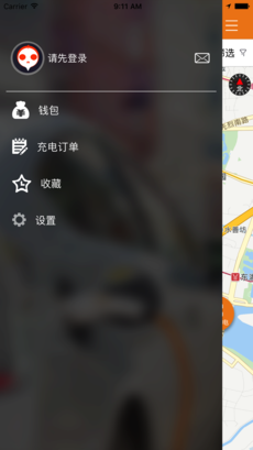 羊城充APP亮点