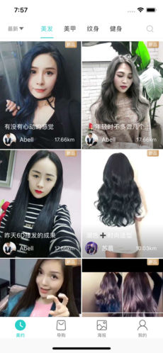 美约秀APP特色