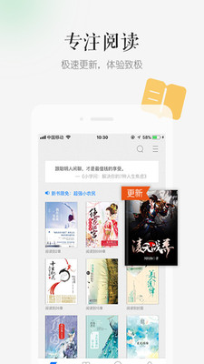 天翼阅读APP特色