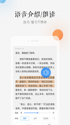 天翼阅读APP优势
