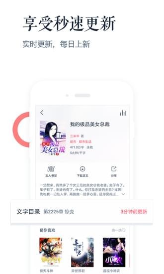 火鸟阅读APP特色