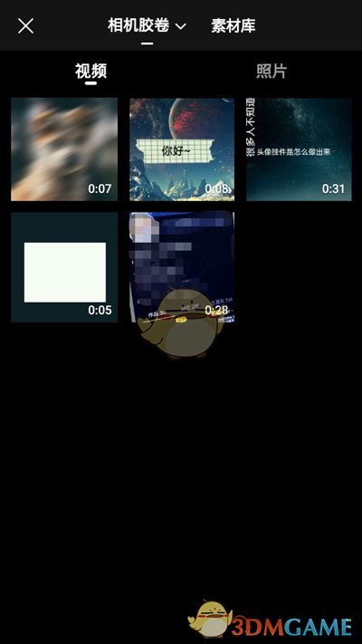 《快影》制作画中画视频教程