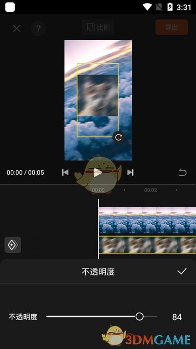 《快影》制作画中画视频教程