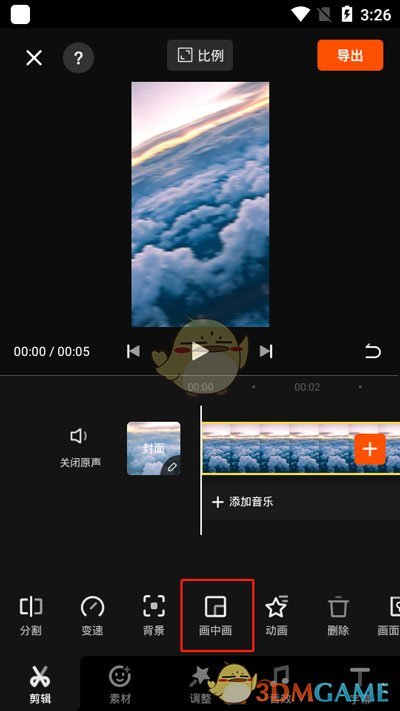 《快影》制作画中画视频教程