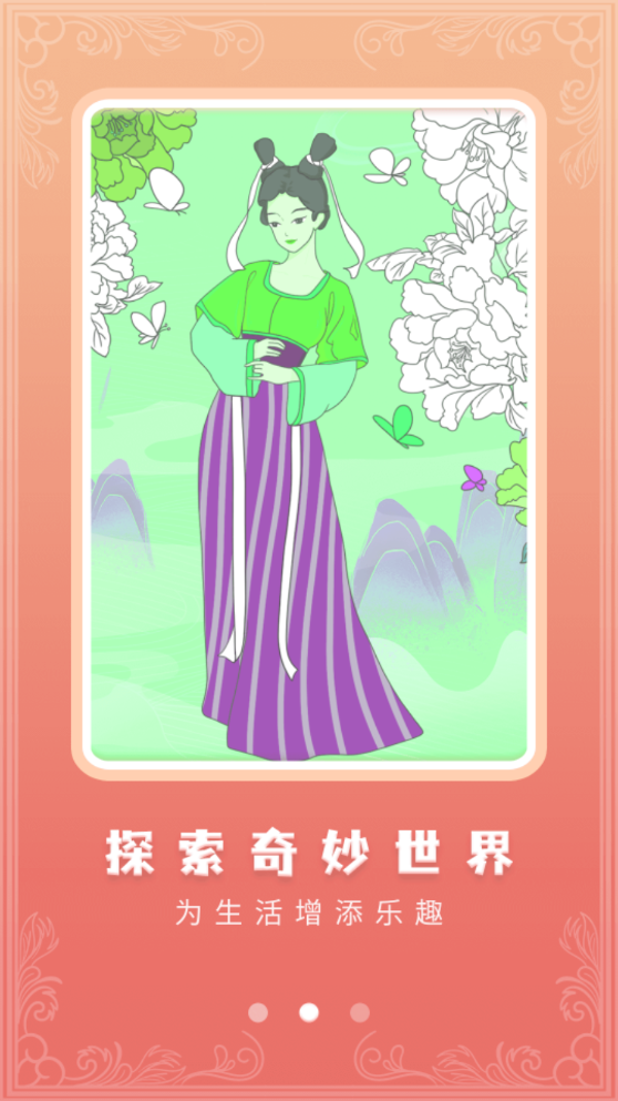 少女贴纸APP亮点