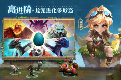光明冒险游戏特色