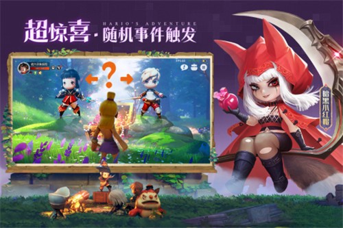 光明冒险游戏亮点