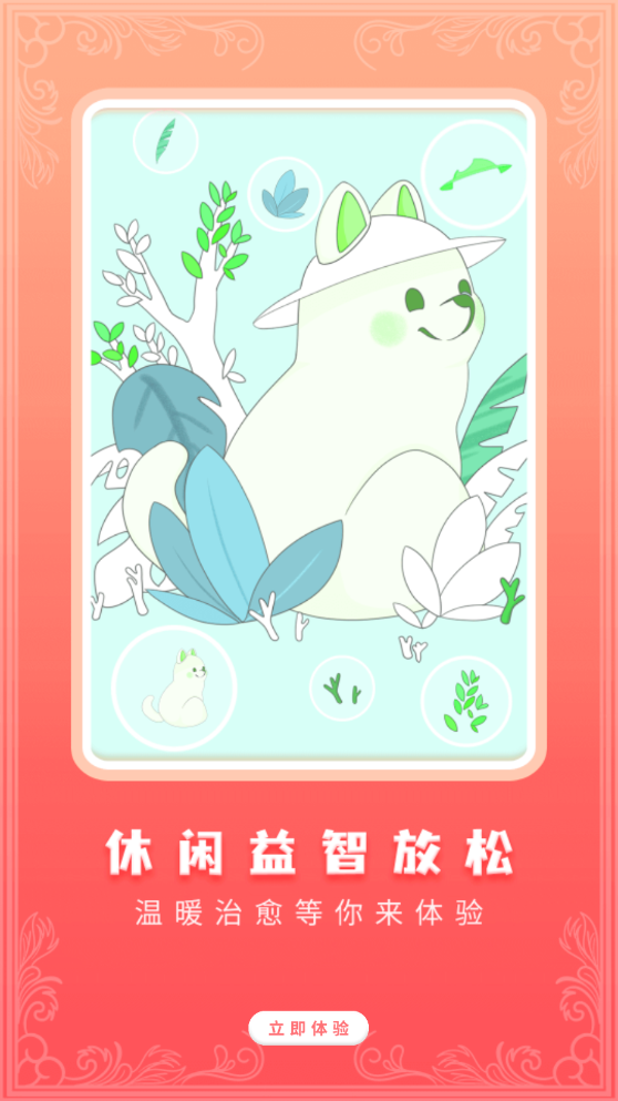 少女贴纸APP特色