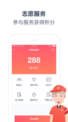 美好志愿APP特色