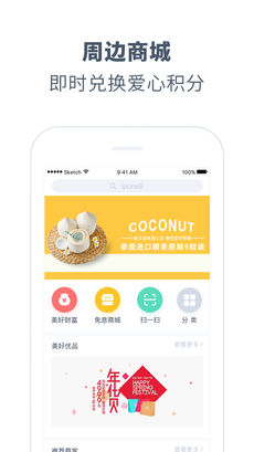 美好志愿APP优势