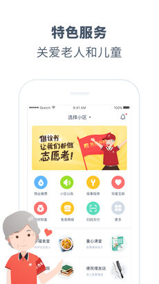 美好志愿APP亮点