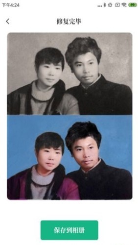 照片修复专家APP特色
