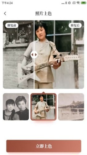 照片修复专家APP亮点