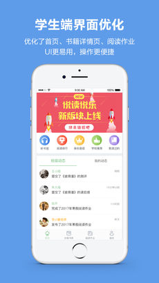 悦读悦乐APP特色