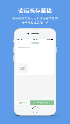 悦读悦乐APP亮点