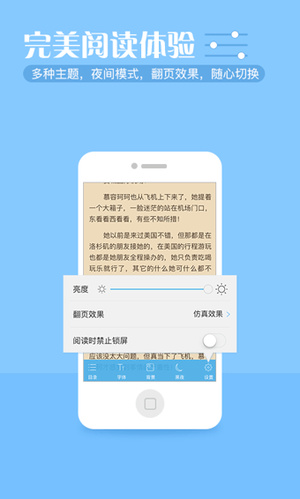 繁星小说APP优势