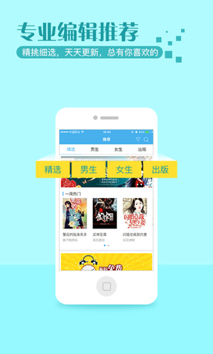 繁星小说APP特色