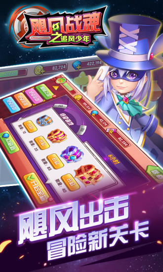 飓风战魂3之追风少年游戏亮点