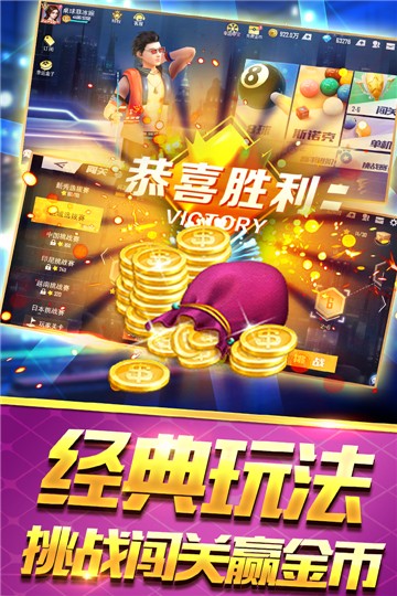 台球王者游戏特色