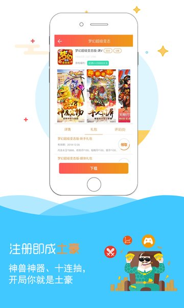 9917游戏盒子APP优势