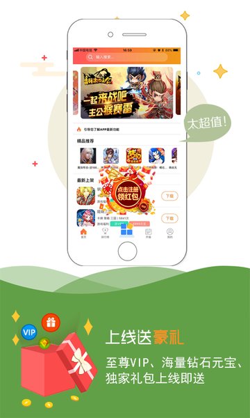 9917游戏盒子APP亮点