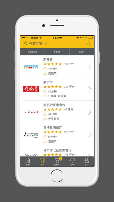 锦食送APP特色