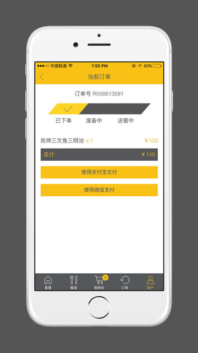 锦食送APP优势