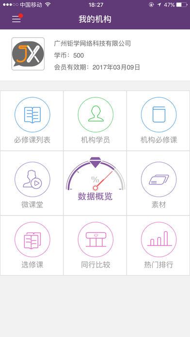 珠宝V课APP优势