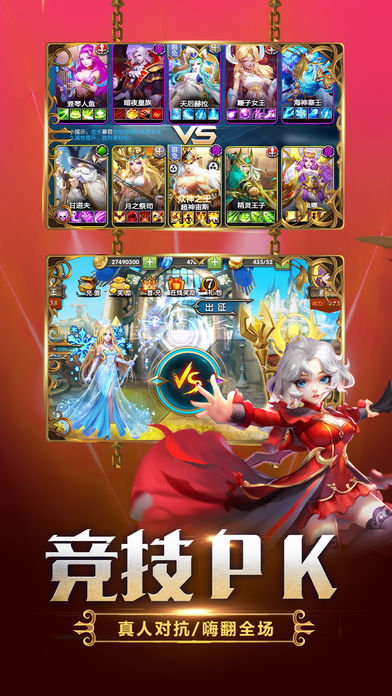 诸神风云
