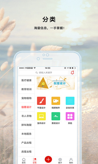 仁人帮APP特色