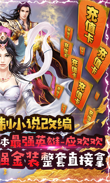 绝世天府游戏特色