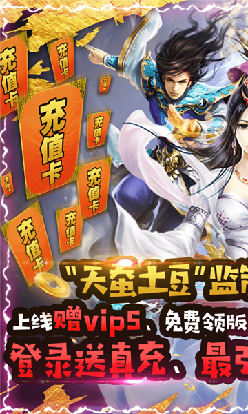 绝世天府游戏优势