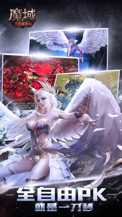魔域