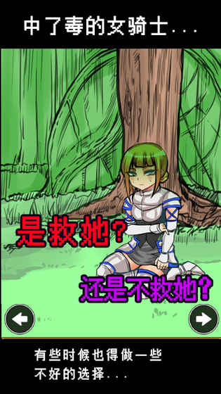 魔王瞒着勇者藏起了圣剑游戏特色