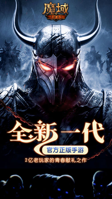 魔域